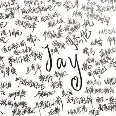 lay是什么意思-jay是什么意思