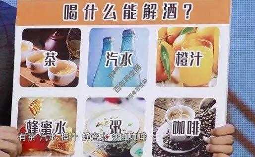  喝什么能醒酒「喝什么能醒酒嘛」