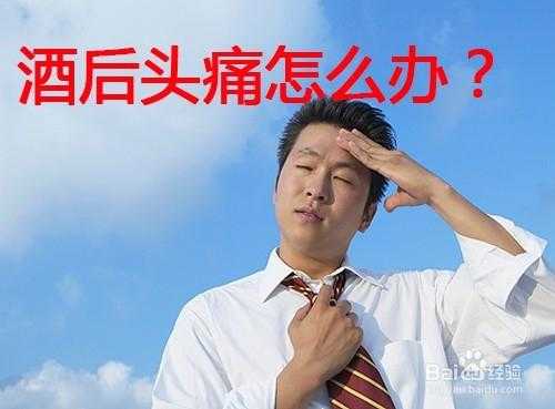 什么办法可以缓解头痛_头痛的厉害有什么办法可以缓解