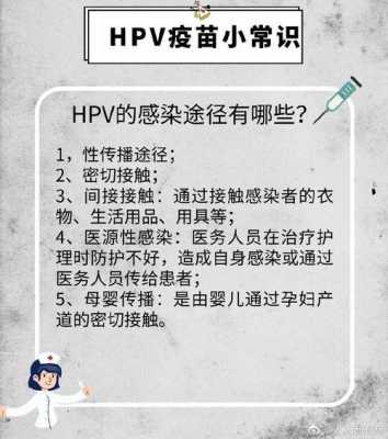 什么人不能打hpv疫苗 什么人不能打hpv