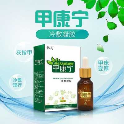 灰指甲用什么药好? 灰指甲用什么药好