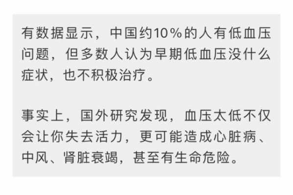  血压低压高是什么原因造成的「低血压高说明什么问题」