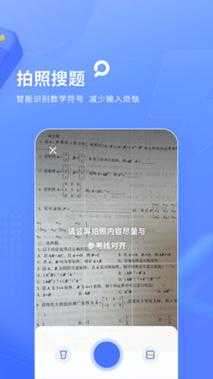 什么软件可以搜题,什么软件可以搜题还有解析 