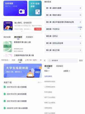 什么软件可以搜题,什么软件可以搜题还有解析 