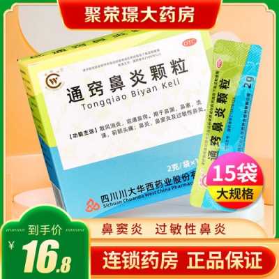  鼻子出气热吃什么药「鼻子出气热吃什么药管用」