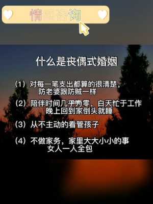 丧偶什么意思,丧偶,是什么意思 