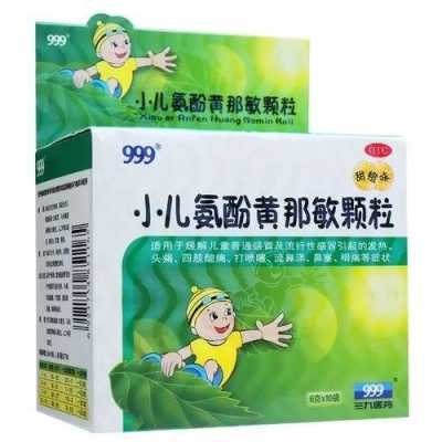 风寒感冒可以吃什么药小孩