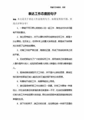 从事工作是什么意思_从事工作的从事怎么写