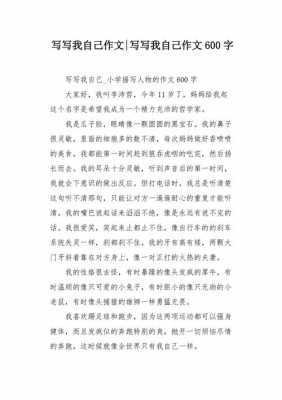 为什么还是我,为什么还是我作文600 