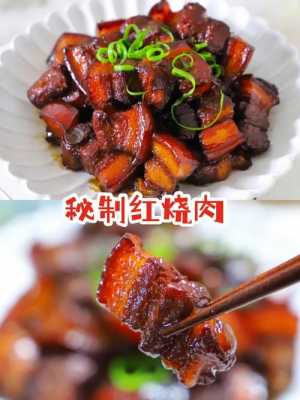 红烧肉什么做最好吃 红烧肉什么做