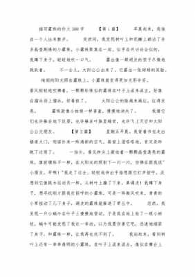 露珠什么像什么,露珠什么像什么仿写句子二年级 