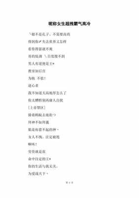 有什么霸气的名字昵称-有什么霸气的名字