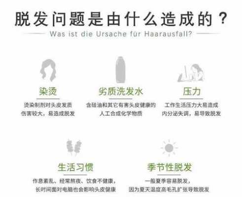  洗头掉头发什么原因「洗头掉头发是什么原因引起的,怎样调理」