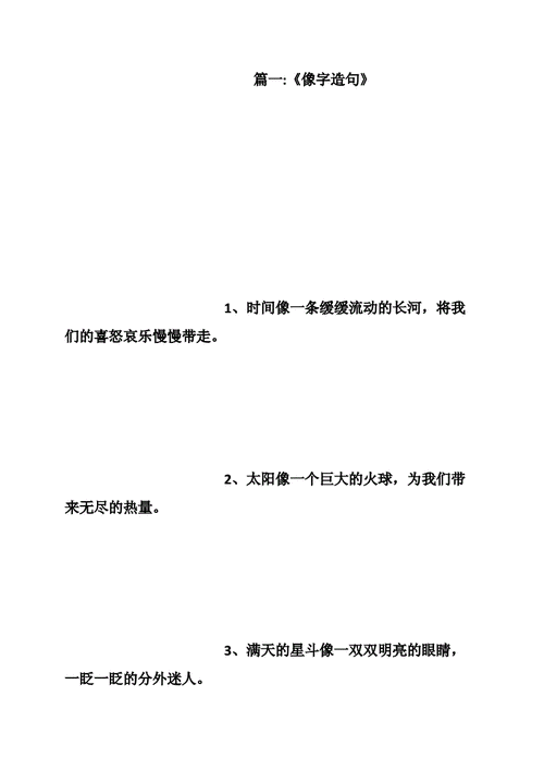  什么真像什么造句「什么真像什么造句比喻句」