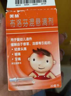 幼儿发烧吃什么药,幼儿发烧吃什么药最好 