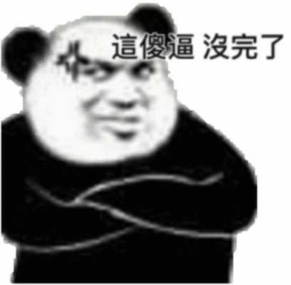 什么怼人-什么逼人