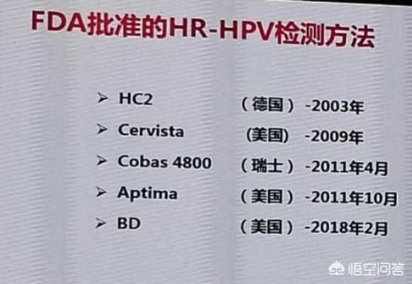 hpv12种高危型阳性是什么意思（hpv12种高危型阳性是什么意思16539）