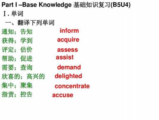 acquire什么意思中文意思