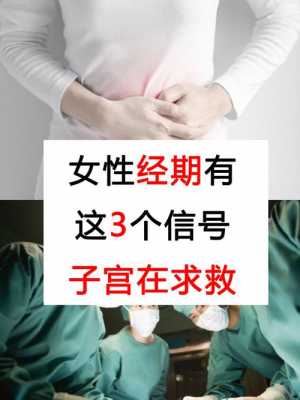 子宫增大是什么意思_子宫大有什么办法缩小