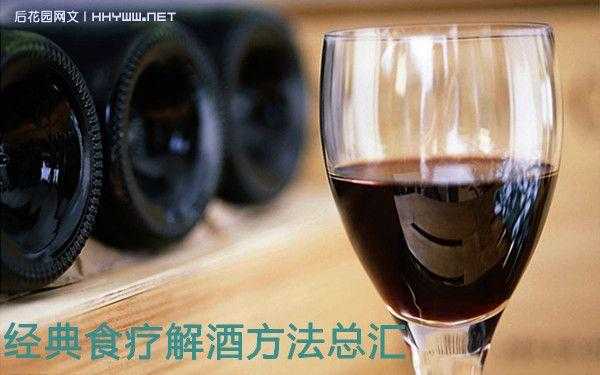 喝酒前喝什么解酒,喝酒前喝什么解酒最好 