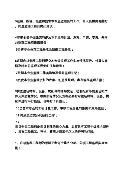 考监理工程师需要什么条件,考监理工程师需要什么条件有哪些 