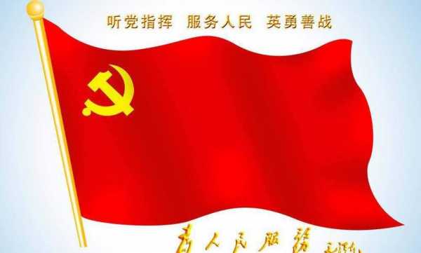 红旗像什么,红旗像什么 