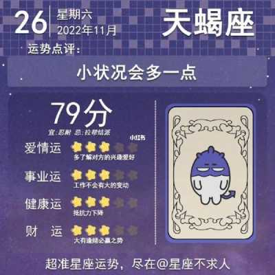 9月13什么星座,913什么星座什么缺点 