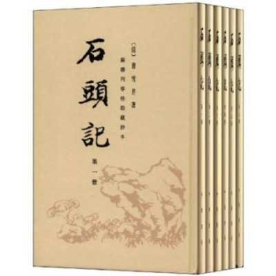  石头记为什么叫红楼梦「石头记为什么叫红楼梦这个名字?」