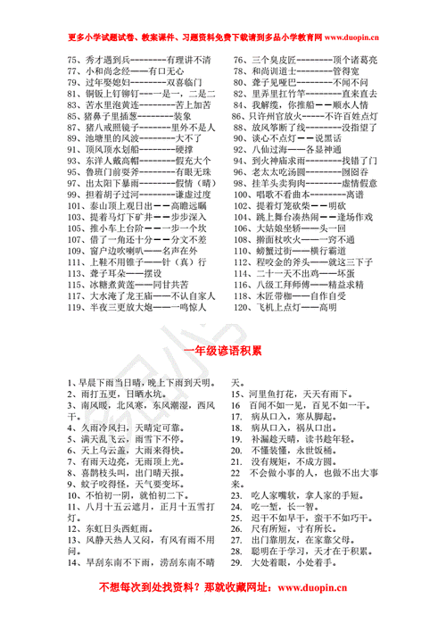 什么吃草吞吞吐吐歇后语,什么吃草慢慢吞吞歇后语 