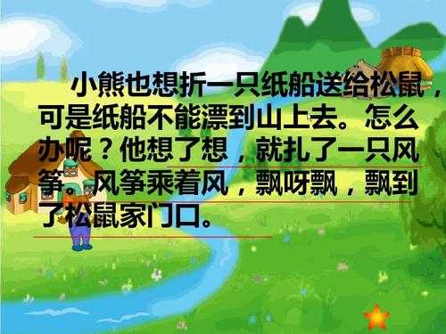  这个故事告诉我们什么道理「纸船和风筝这个故事告诉我们什么道理」