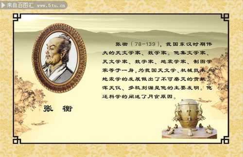 张衡是什么家_张衡是什么家他发明了什么