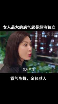 女人最大的底气是什么（女人最大的底气,不是婚姻,不是事业,而是）