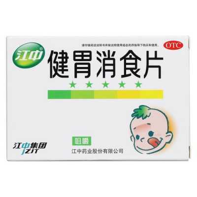  健胃消食片有什么用「健胃消食片有什么用处」