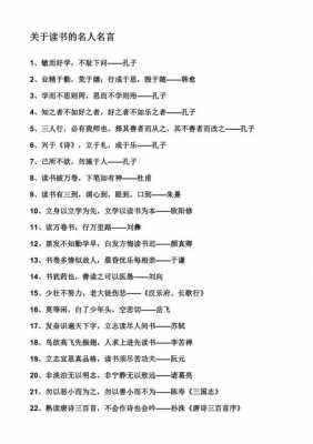 有什么格言,有什么格言名句 