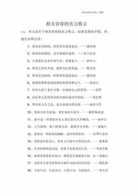 有什么格言,有什么格言名句 