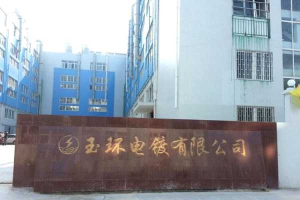 什么电镀厂名字好听 什么是电镀厂