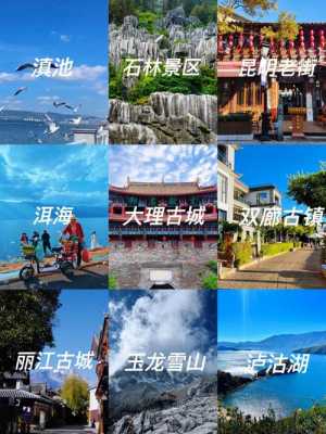 什么时候去云南旅游最合适-什么时候去