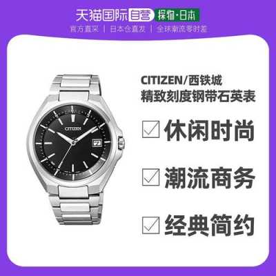 CITIZEN是什么意思