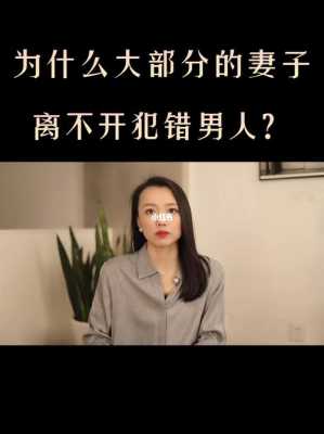 女人为什么离不开男人