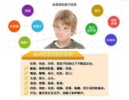 小孩抽动症是什么引起的,抽多动症一般多大才能好 