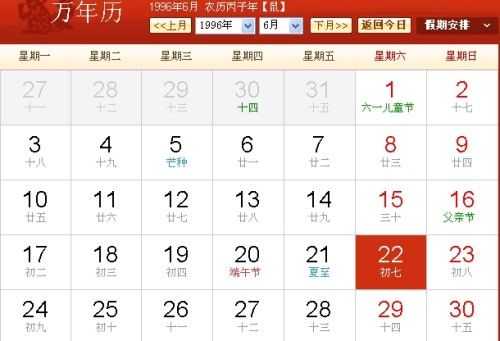 农历5月是什么月