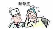 为什么会得眩晕症眩晕症的症状是什么