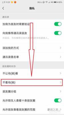 为什么看不了（为什么看不了别人的微信朋友圈）
