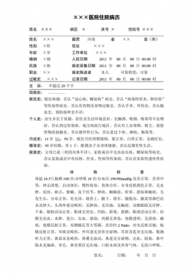 什么是电子病历研究中首要解决的问题 什么是电子病历