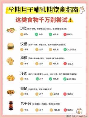 哺乳期不能碰的18种食物