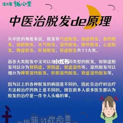 治疗脱发用什么方法,治疗脱发有哪些办法 