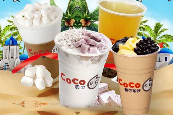 coco是什么饮料 coco是什么