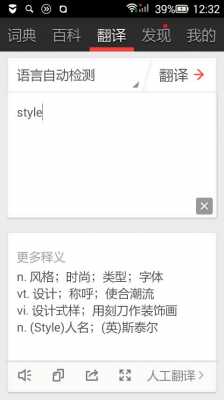 style什么意思中文_STYLE什么意思中文