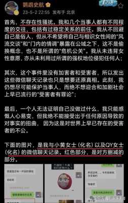 骚扰是什么意思解释一下-邵是什么意思