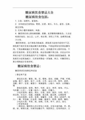 胰腺炎为什么血糖高_胰腺炎忌口一览表